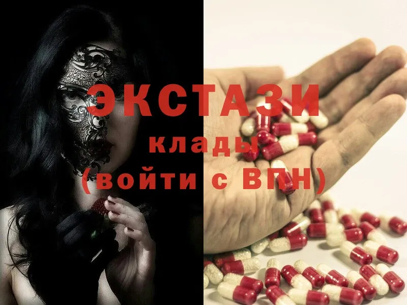 Экстази MDMA  Александровск 