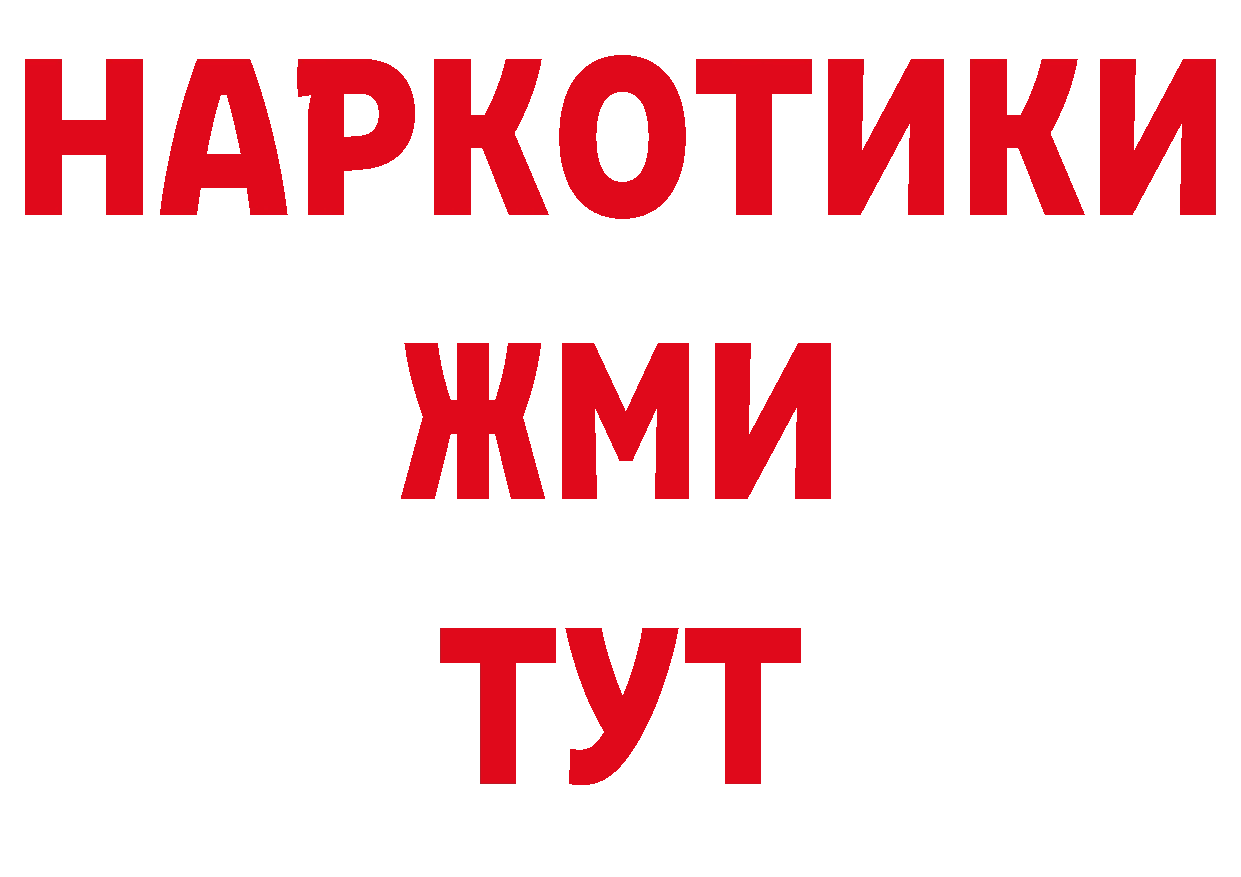 Где найти наркотики? дарк нет состав Александровск